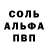 Alpha PVP СК EKBTRAVEL