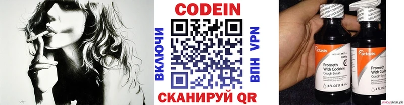 Codein напиток Lean (лин) Бабушкин