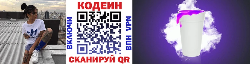 Кодеин напиток Lean (лин)  что такое наркотик  Бабушкин 