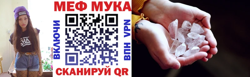 МЕФ кристаллы наркошоп Бабушкин